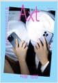 악스트 Axt 2026.7.8