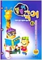 똘똘이 국어 6단계 고급편