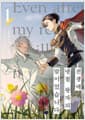 전생에 냉철 왕자의 말이었습니다~ 사람이 되어서도 당신을 사랑해도 될까요? 1