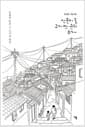 신문지 속 고기 반 근의 무게 - 공황과 통증 그 너머의 회복