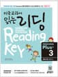 미국교과서 읽는 리딩 Preschool Plus(3) 예비과정 플러스 (Student Book + Workbook + Audio QR code) - 유.초등생용(예비과정)