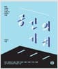 공간의 가치