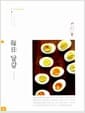 每日 매일 달걀 - 싼 재료로 맛있게, 매일매일 다르게!