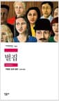 벌집
