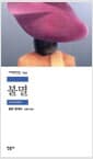 불멸