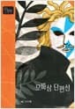 모파상 단편선