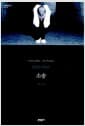 소송 (무선)