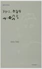 그리고, 소중한 기억들