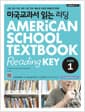 미국교과서 읽는 리딩 Core 1 (Student Book + Workbook + Audio QR code) - 미국 초등 5.6학년 과정