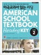 미국교과서 읽는 리딩 Core 2 (Student Book + Workbook + Audio QR code) - 미국 초등 5.6학년 과정
