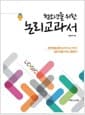 청소년을 위한 논리교과서