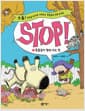 Stop! 1 : 동물들이 함께 사는 법 - 스톱! 주문을 외치면 시작되는 동물들의 과학 토크쇼