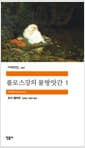 플로스 강의 물방앗간 1