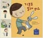 기분을 말해 봐요