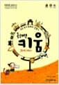 독해력 키움 3단계 - 초등 국어 독해의 길잡이, 3학년