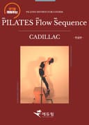 Pilates flow sequence