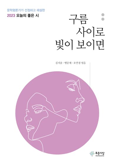 구름 사이로 빛이 보이면