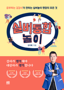 실버통합놀이
