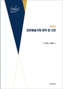 2024 공연예술기획 제작 및 시연