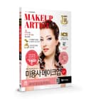 2025 기분파 메이크업미용사
