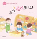 내가 정리했어요!