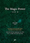 The Magic Power