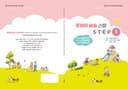 문장이 술술 스텝 S·T·E·P