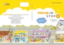 문장이 술술 스텝 10